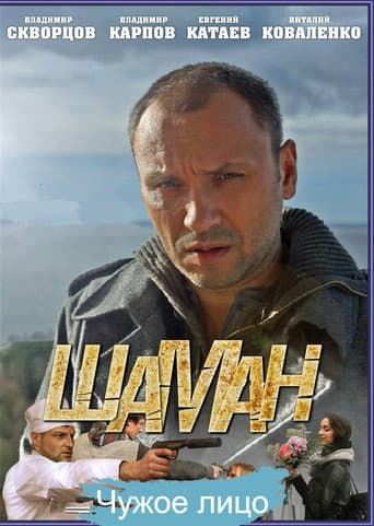 Poster for Season 4
