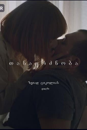 Poster for Compassion