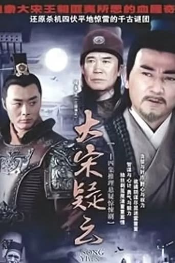 Poster for 边关烟雨