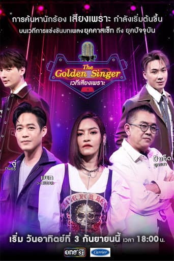 Poster for The Golden Singer