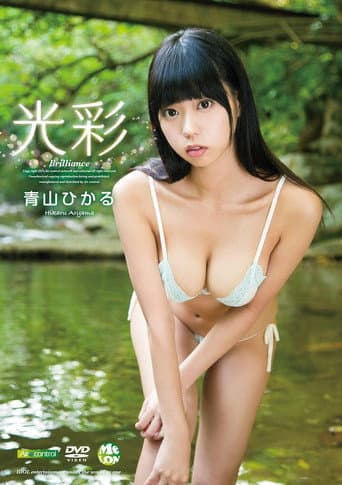 Poster for Brilliance - Hikaru Aoyama