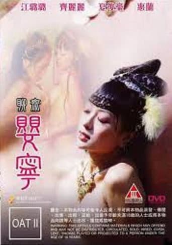 Poster for The Ghost Story 3 - Ying Ling