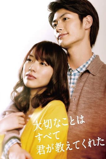 Poster for You Taught Me All the Precious Things