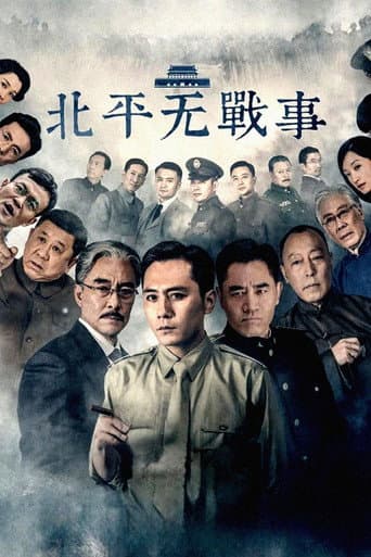 Poster for All Quiet in Peking