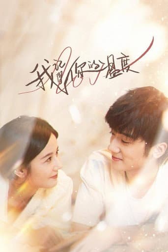 Poster for I Remember Your Temperature