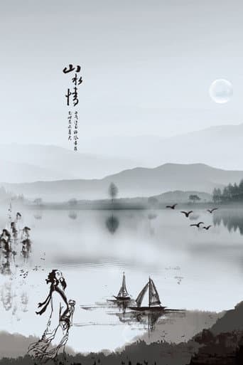 Poster for Feeling from Mountain and Water