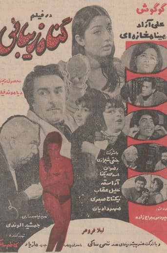 Poster for The Beautiful Sin