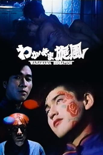 Poster for Wagamama Sensation