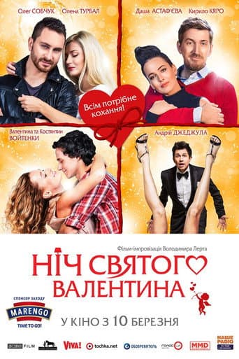 Poster for Saint Valentine's Night