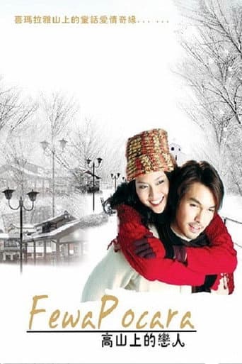 Poster for Fewa Pocara