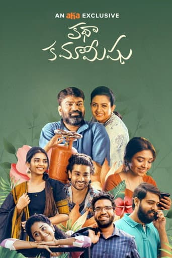 Poster for Katha Kamamishu