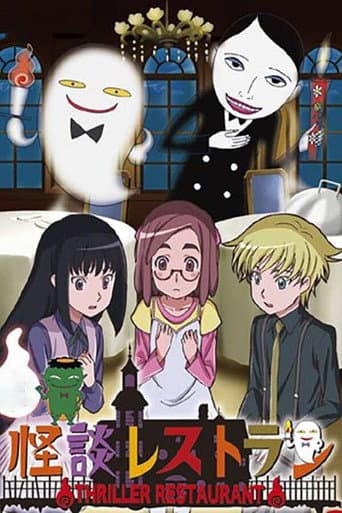 Poster for Season 1