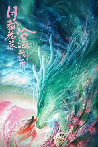 Poster for A Beautiful Destiny