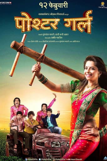 Poster for Poshter Girl