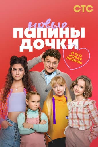 Poster for Season 3