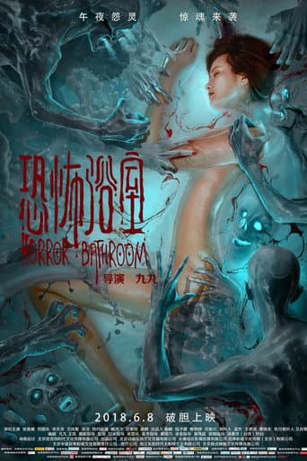 Poster for Horror Bathroom