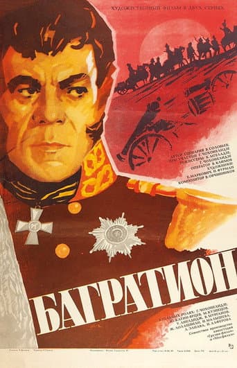 Poster for Bagration