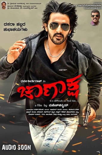 Poster for Chanaksha