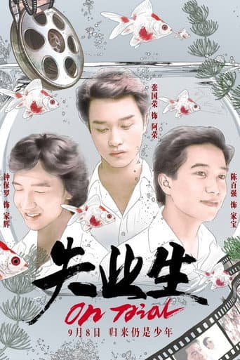 Poster for On Trial