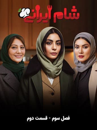 Poster for Season 3
