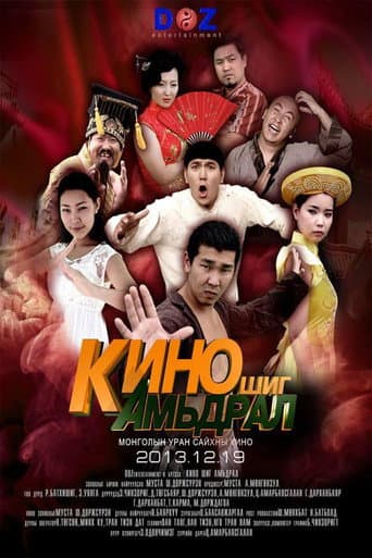 Poster for Life Like a Movie