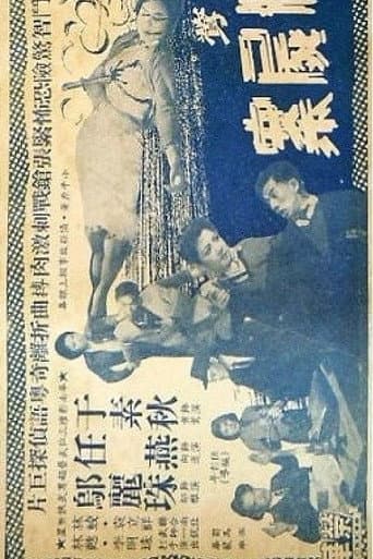 Poster for How Oriole the Heroine Solved the Case of the Three Dead Bodies