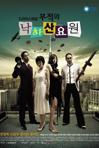 Poster for Season 1