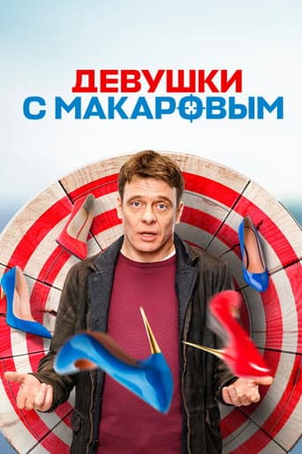 Poster for Season 3