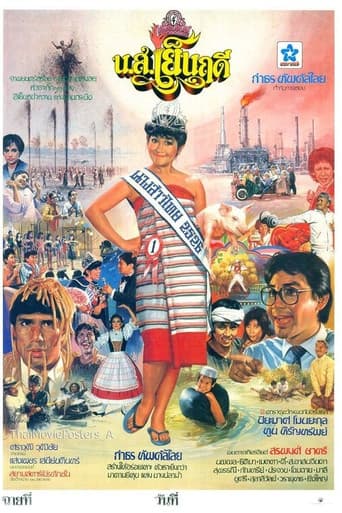 Poster for Miss Yenruedee