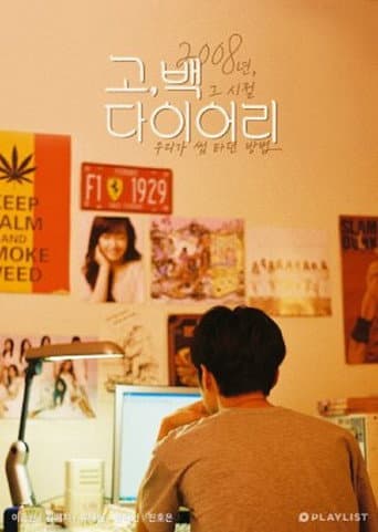 Poster for Go, Back Diary