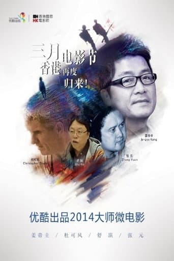 Poster for Beautiful 2014