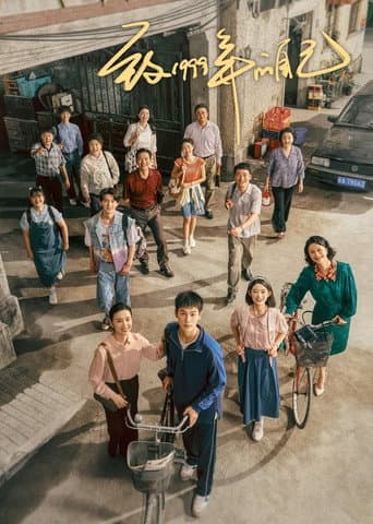 Poster for Season 1