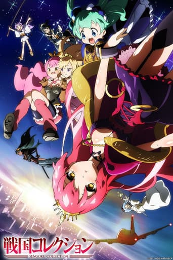 Poster for Sengoku Collection