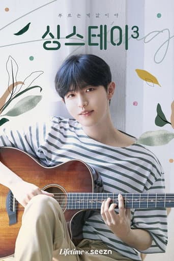 Poster for Sing and Stay