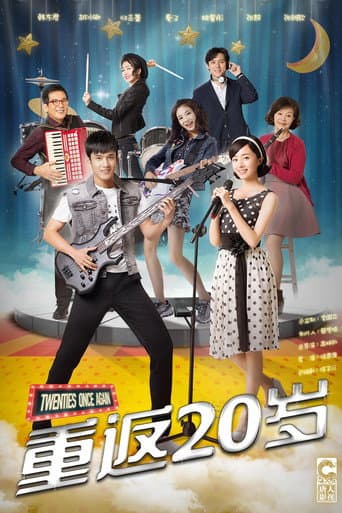 Poster for Twenties Once Again