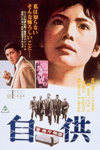 Poster for Police Precinct: Confession
