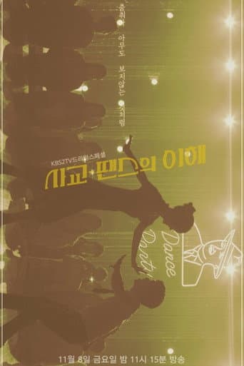 Poster for Socialization - Understanding of Dance
