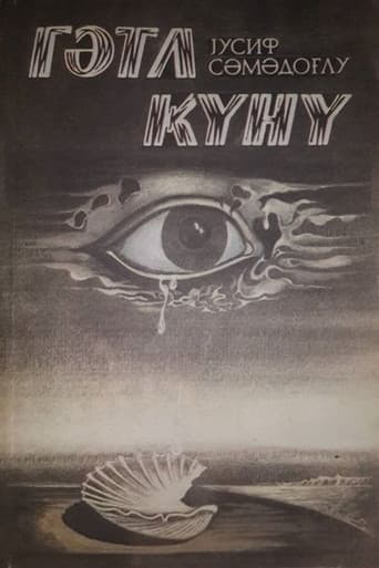 Poster for Execution Day