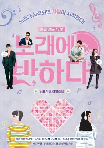 Poster for Love At First Song