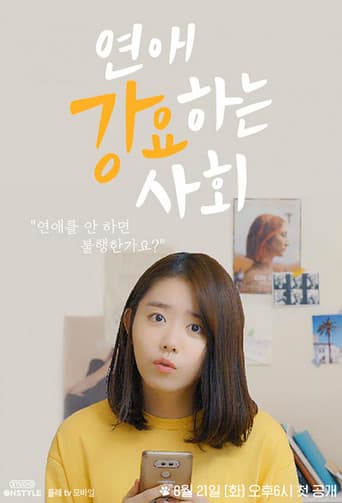 Poster for Society Obsessed with Love