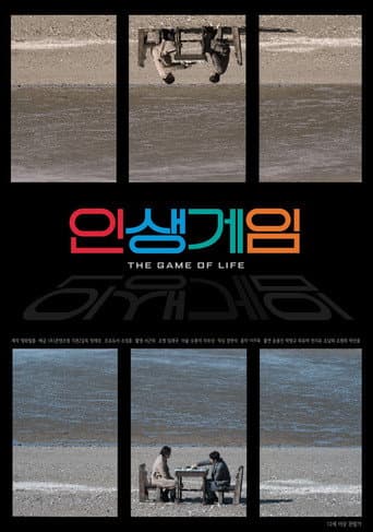 Poster for The Game of Life