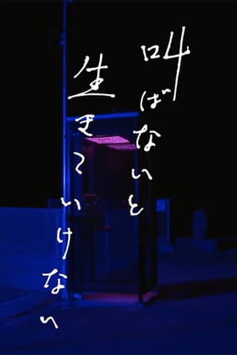 Poster for Sakebanai to Ikiteikenai