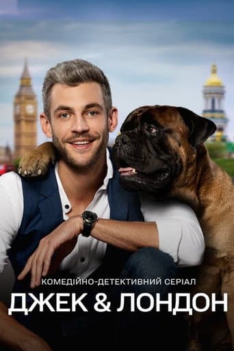 Poster for Season 1