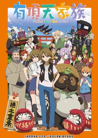 Poster for Season 1