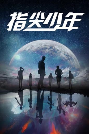 Poster for The Player