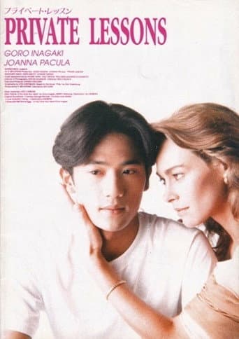Poster for Private Lessons II