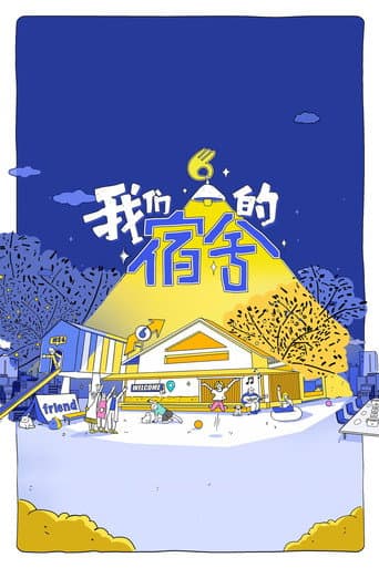 Poster for Our Dormitories