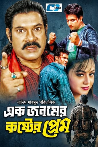 Poster for Ek Jonomer Koster Prem