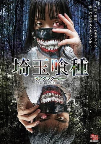 Poster for Saitama Ghoulou