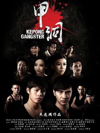 Poster for Kepong Gangster